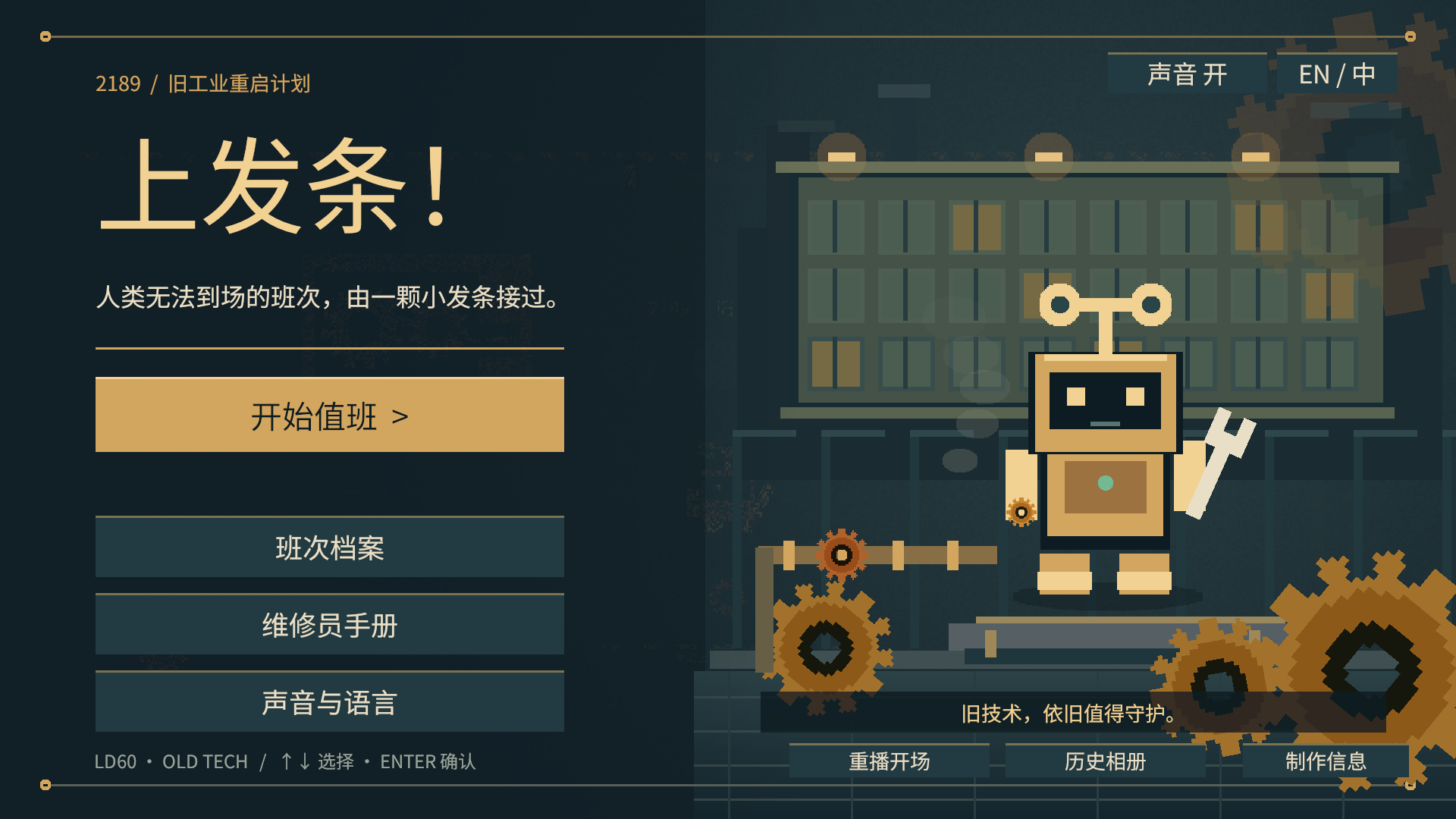 07-title-screen.png